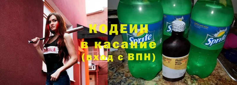 Кодеин Purple Drank  KRAKEN   Луховицы 